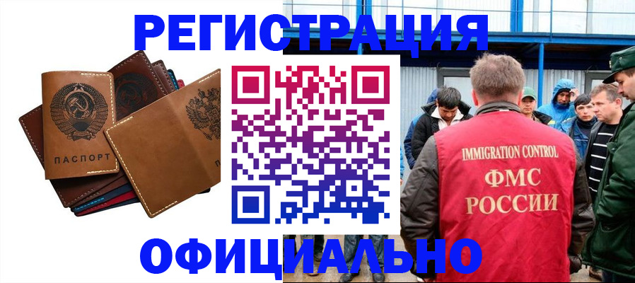 временная прописка в Сафоново