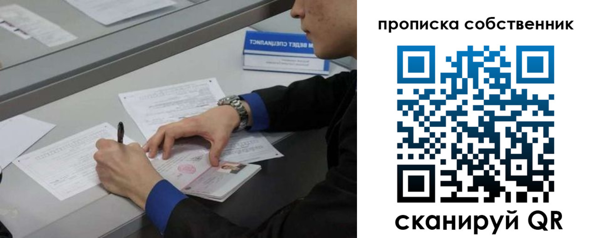 прописка регистрация в Сафоново