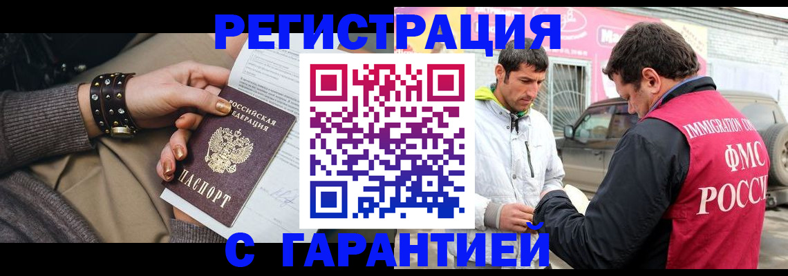 временная регистрация поиск в Сафоново