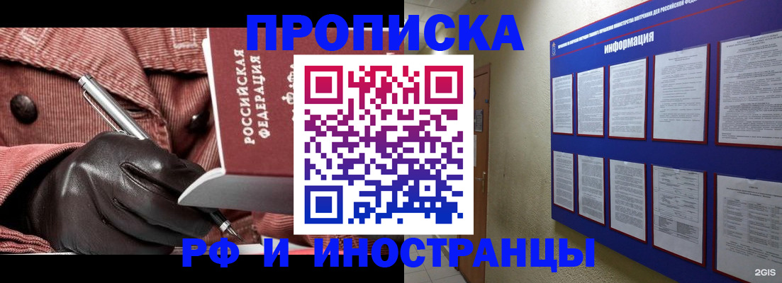 прописка для школы в Сафоново