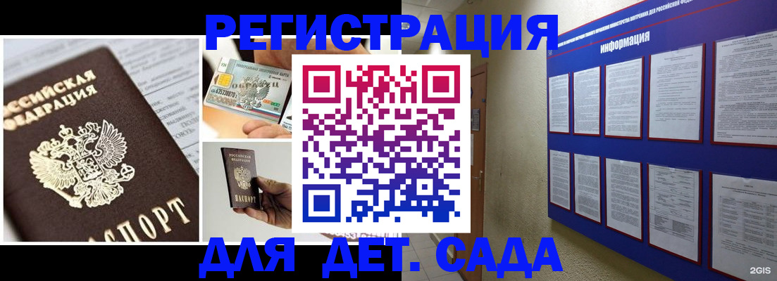 временная регистрация законно в Сафоново