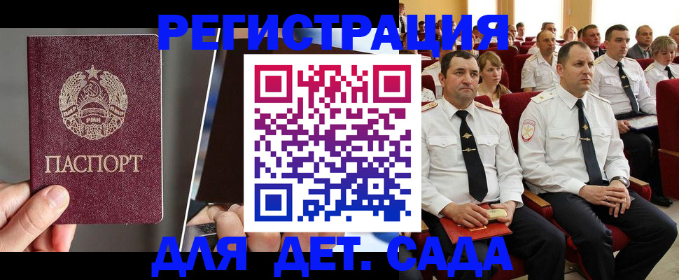 прописка для военкомата в Сафоново