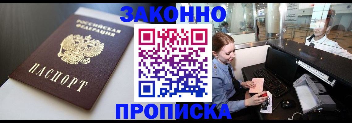 временная регистрация госуслуги в Сафоново