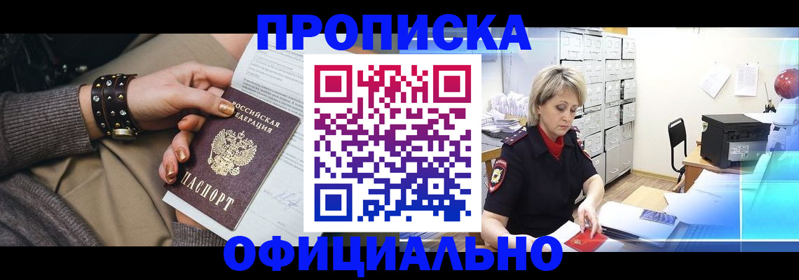 временная регистрация адрес в Сафоново