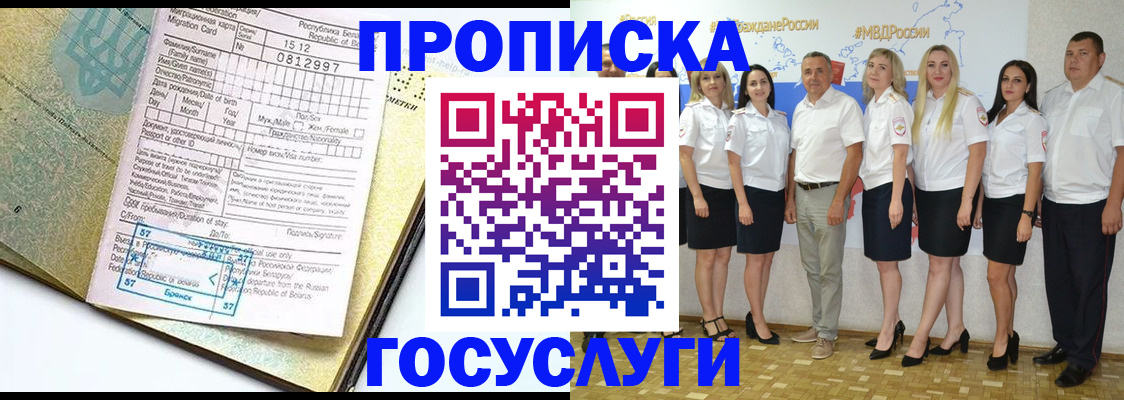 прописка регистрация в Сафоново