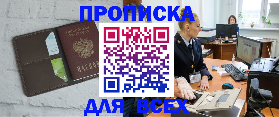 прописка ребенка в Сафоново