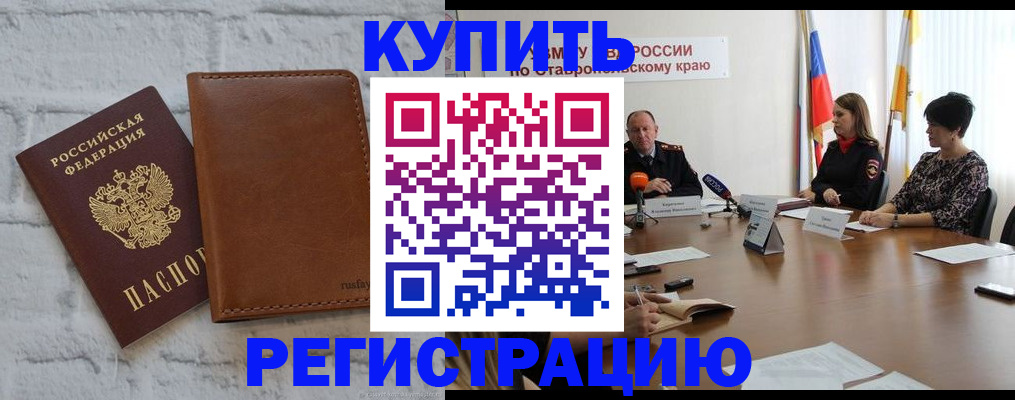 временная регистрация гарантия в Сафоново