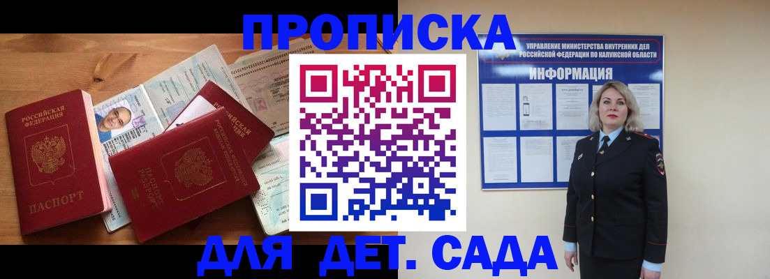 где прописаться в Сафоново