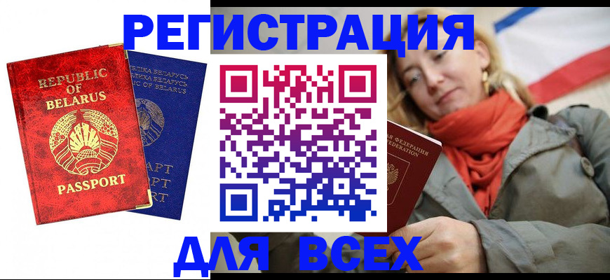 прописка для военкомата в Сафоново