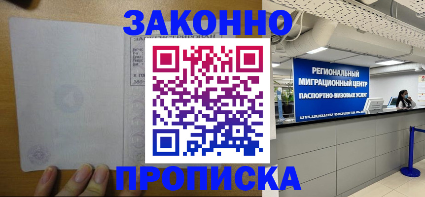 прописка для кредита в Сафоново
