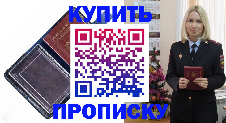 прописка поиск в Сафоново