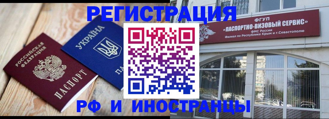 прописка в Сафоново