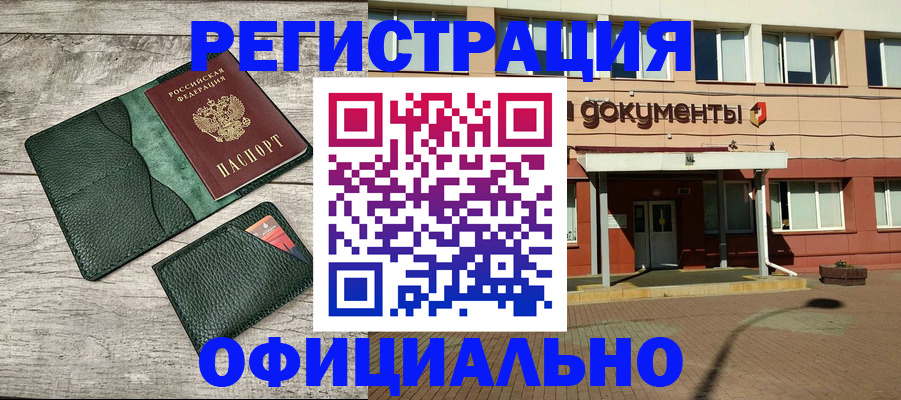 временная регистрация недорого в Сафоново