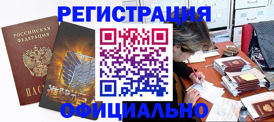 прописка для кредита в Сафоново